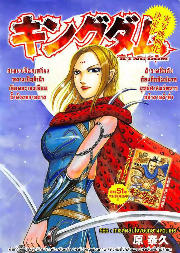 Manga-lc-com อ่านมังงะ อ่านการ์ตูน ออนไลน์ ฟรี Kingdom ตอนที่ 1 2 3 4 5 6 7 8 9 10 11 12 13 14 ฟรี ไม่มีโฆษณา Manga-lc - อ่าน มังงะ อ่าน การ์ตูน ออนไลน์ อ่านมังงะ ฟรี