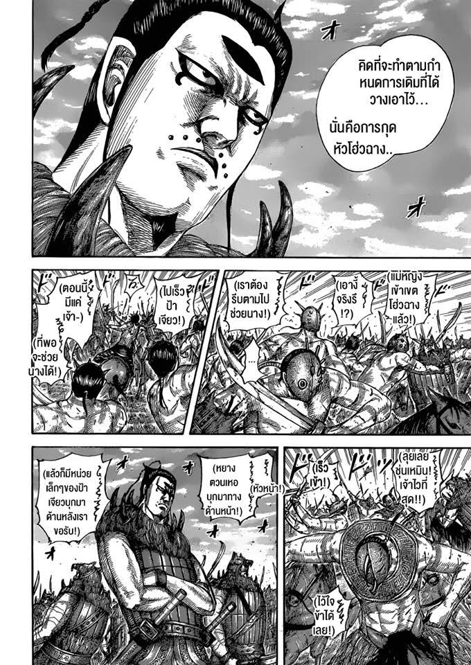 Manga-lc-com อ่านมังงะ อ่านการ์ตูน ออนไลน์ ฟรี Kingdom ตอนที่ 1 2 3 4 5 6 7 8 9 10 11 12 13 14 ฟรี ไม่มีโฆษณา Manga-lc - อ่าน มังงะ อ่าน การ์ตูน ออนไลน์ อ่านมังงะ ฟรี