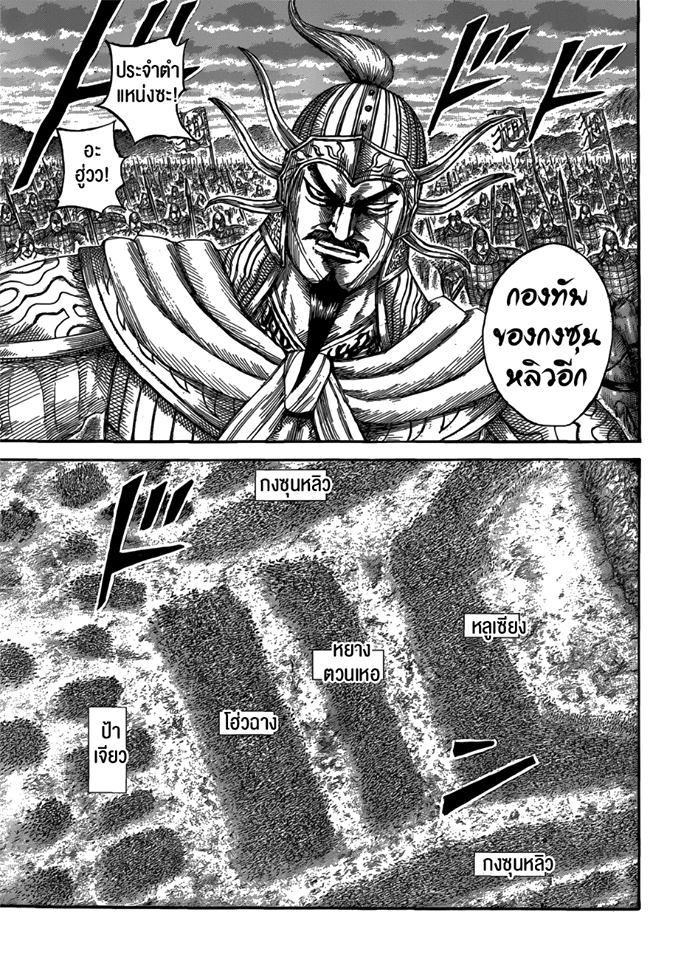 Manga-lc-com อ่านมังงะ อ่านการ์ตูน ออนไลน์ ฟรี Kingdom ตอนที่ 1 2 3 4 5 6 7 8 9 10 11 12 13 14 ฟรี ไม่มีโฆษณา Manga-lc - อ่าน มังงะ อ่าน การ์ตูน ออนไลน์ อ่านมังงะ ฟรี