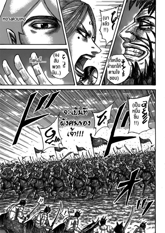 Manga-lc-com อ่านมังงะ อ่านการ์ตูน ออนไลน์ ฟรี Kingdom ตอนที่ 1 2 3 4 5 6 7 8 9 10 11 12 13 14 ฟรี ไม่มีโฆษณา Manga-lc - อ่าน มังงะ อ่าน การ์ตูน ออนไลน์ อ่านมังงะ ฟรี