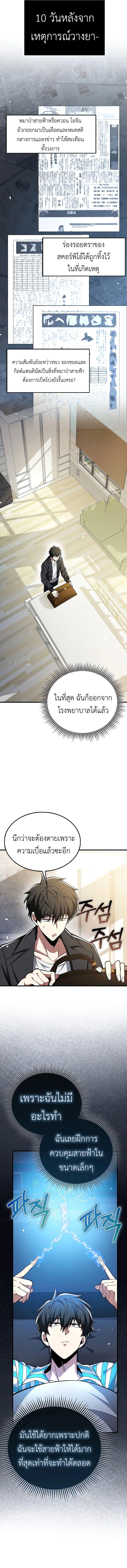 Manga-lc-com อ่านมังงะ อ่านการ์ตูน ออนไลน์ ฟรี I’m Not a Regressor ตอนที่ 1 2 3 4 5 6 7 8 9 10 11 12 13 14 ฟรี ไม่มีโฆษณา Manga-lc - อ่าน มังงะ อ่าน การ์ตูน ออนไลน์ อ่านมังงะ ฟรี