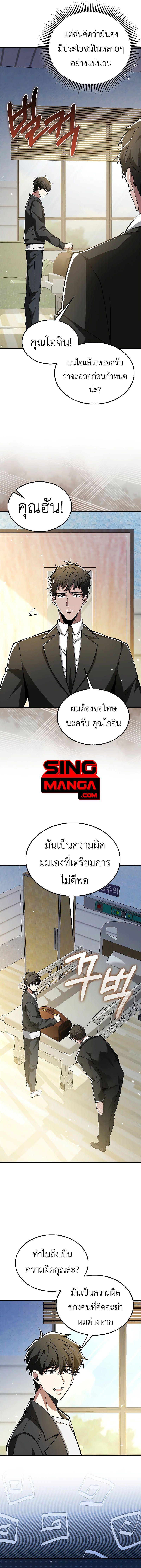 Manga-lc-com อ่านมังงะ อ่านการ์ตูน ออนไลน์ ฟรี I’m Not a Regressor ตอนที่ 1 2 3 4 5 6 7 8 9 10 11 12 13 14 ฟรี ไม่มีโฆษณา Manga-lc - อ่าน มังงะ อ่าน การ์ตูน ออนไลน์ อ่านมังงะ ฟรี