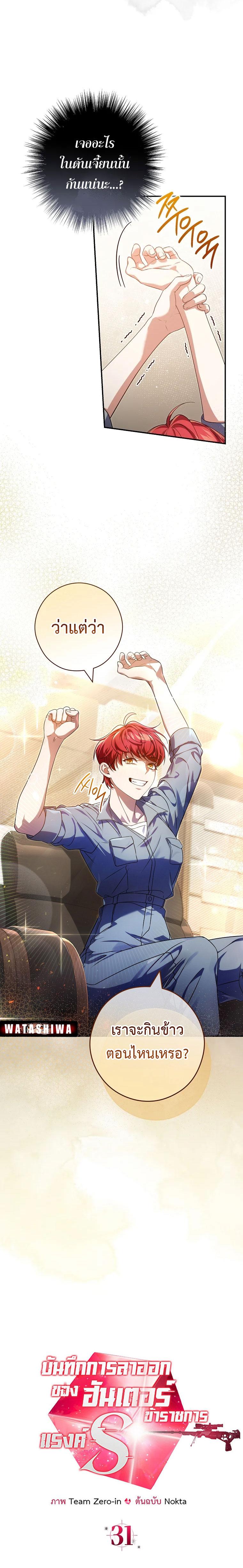 Manga-lc-com อ่านมังงะ อ่านการ์ตูน ออนไลน์ ฟรี Civil Servant Hunter’s S-Class Resignation Log ตอนที่ 1 2 3 4 5 6 7 8 9 10 11 12 13 14 ฟรี ไม่มีโฆษณา Manga-lc - อ่าน มังงะ อ่าน การ์ตูน ออนไลน์ อ่านมังงะ ฟรี