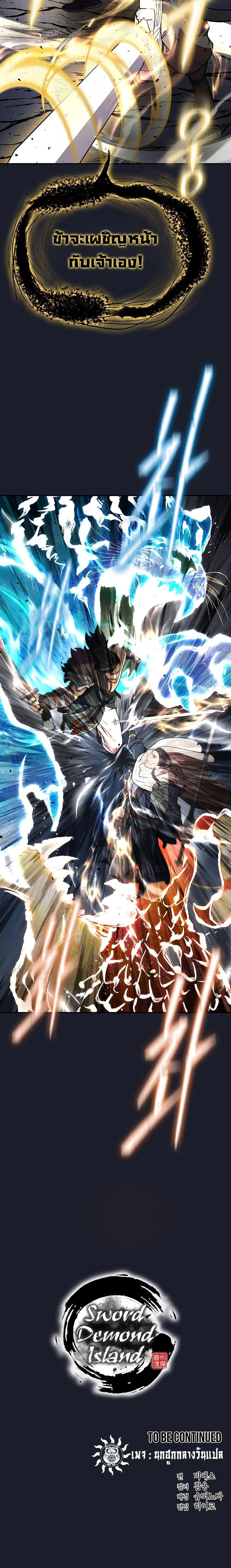 Manga-lc-com อ่านมังงะ อ่านการ์ตูน ออนไลน์ ฟรี Island of Swords and Devils ตอนที่ 1 2 3 4 5 6 7 8 9 10 11 12 13 14 ฟรี ไม่มีโฆษณา Manga-lc - อ่าน มังงะ อ่าน การ์ตูน ออนไลน์ อ่านมังงะ ฟรี