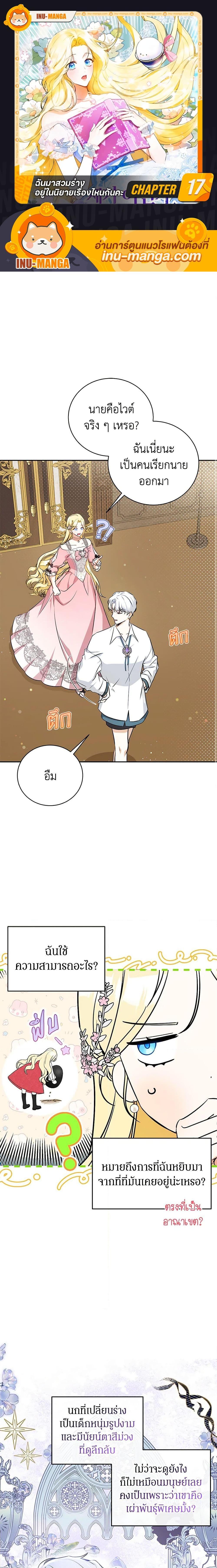 Manga-lc-com อ่านมังงะ อ่านการ์ตูน ออนไลน์ ฟรี I Think I’ve Been Possessed Somewhere ตอนที่ 1 2 3 4 5 6 7 8 9 10 11 12 13 14 ฟรี ไม่มีโฆษณา Manga-lc - อ่าน มังงะ อ่าน การ์ตูน ออนไลน์ อ่านมังงะ ฟรี