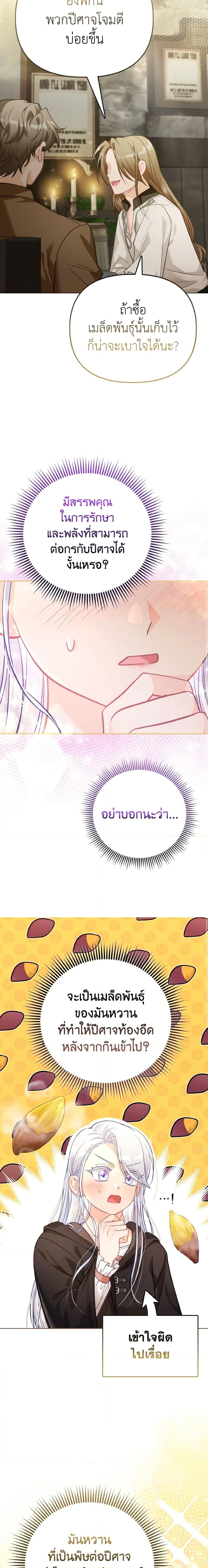 Manga-lc-com อ่านมังงะ อ่านการ์ตูน ออนไลน์ ฟรี The Villainous Duke’s Special Rice Cultivation Method ตอนที่ 1 2 3 4 5 6 7 8 9 10 11 12 13 14 ฟรี ไม่มีโฆษณา Manga-lc - อ่าน มังงะ อ่าน การ์ตูน ออนไลน์ อ่านมังงะ ฟรี