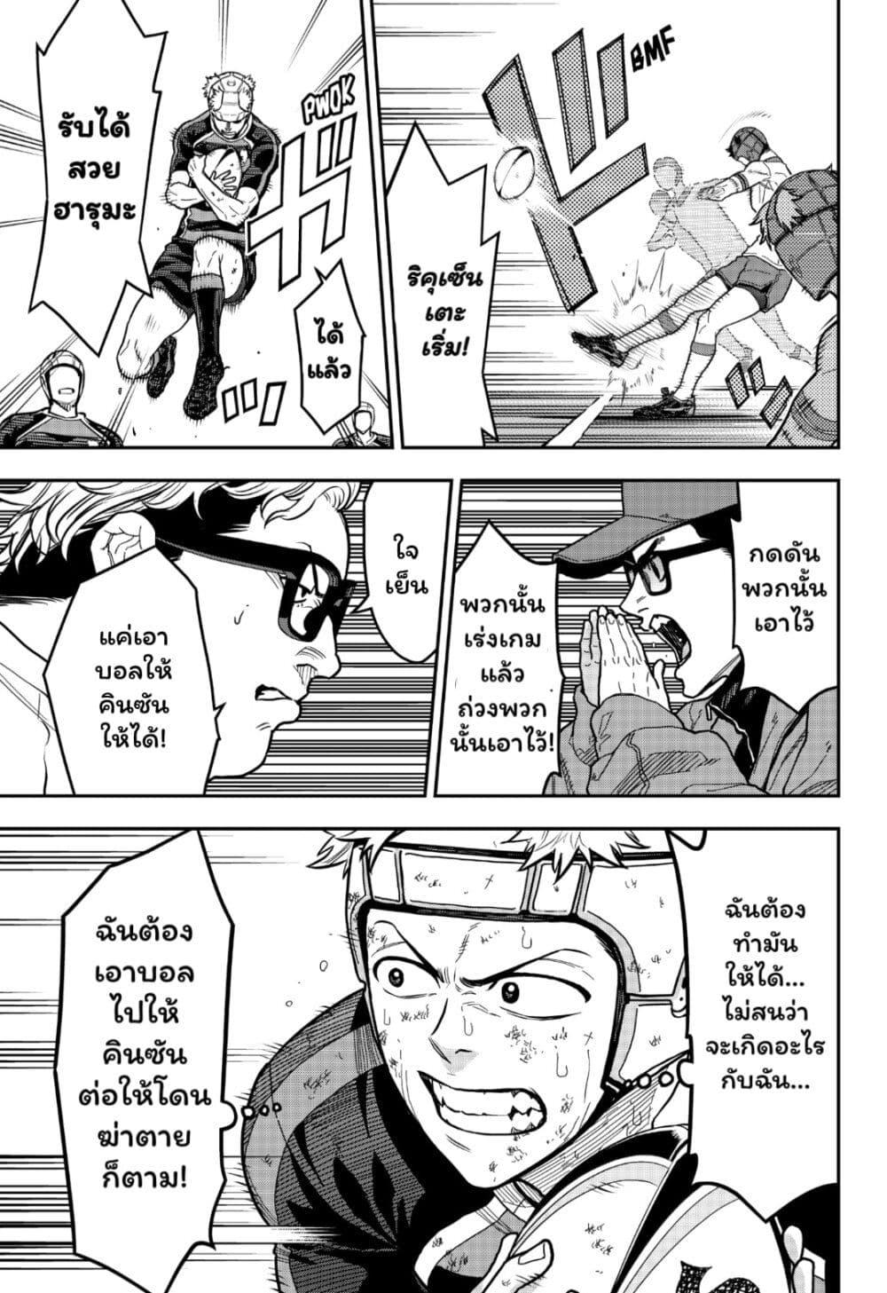 Manga-lc-com อ่านมังงะ อ่านการ์ตูน ออนไลน์ ฟรี Rugby Rumble ตอนที่ 1 2 3 4 5 6 7 8 9 10 11 12 13 14 ฟรี ไม่มีโฆษณา Manga-lc - อ่าน มังงะ อ่าน การ์ตูน ออนไลน์ อ่านมังงะ ฟรี