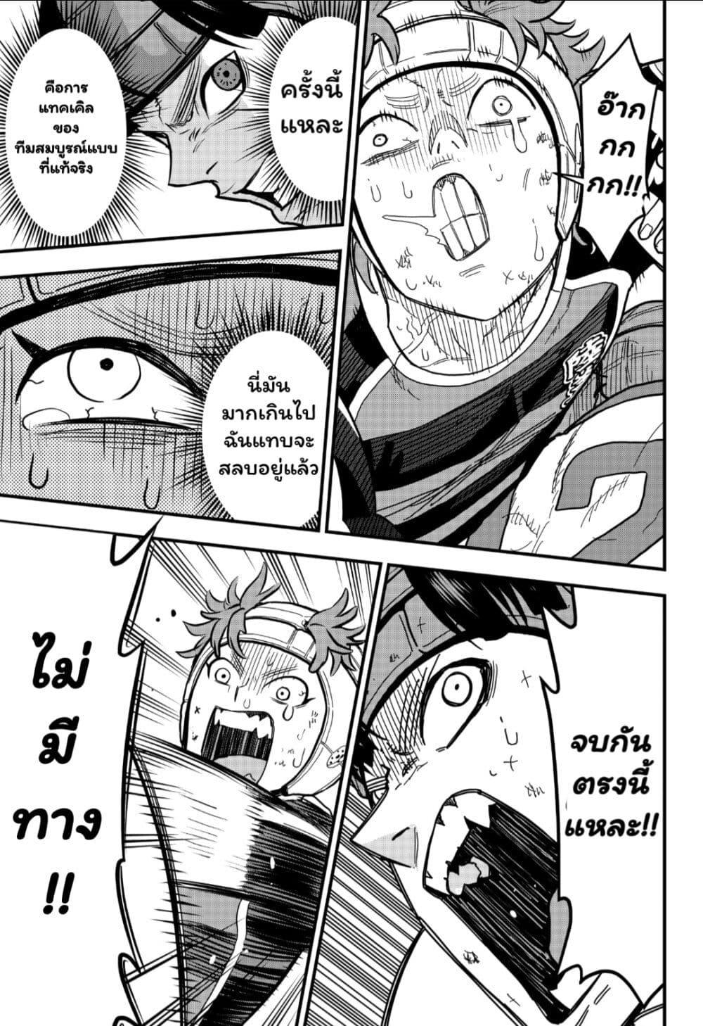 Manga-lc-com อ่านมังงะ อ่านการ์ตูน ออนไลน์ ฟรี Rugby Rumble ตอนที่ 1 2 3 4 5 6 7 8 9 10 11 12 13 14 ฟรี ไม่มีโฆษณา Manga-lc - อ่าน มังงะ อ่าน การ์ตูน ออนไลน์ อ่านมังงะ ฟรี