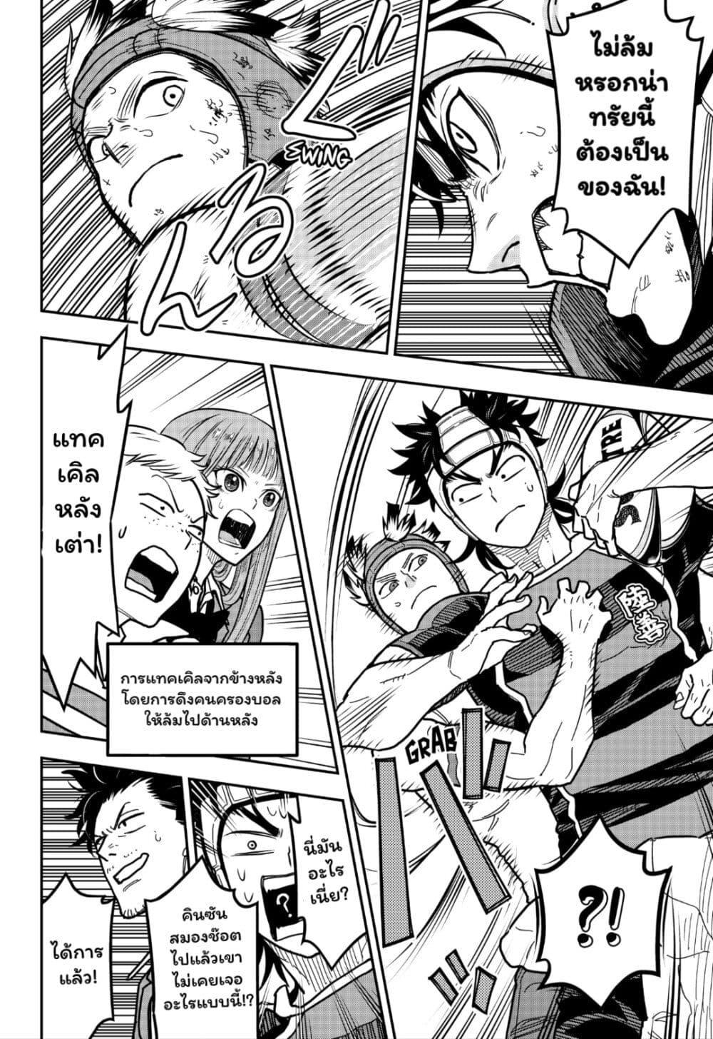 Manga-lc-com อ่านมังงะ อ่านการ์ตูน ออนไลน์ ฟรี Rugby Rumble ตอนที่ 1 2 3 4 5 6 7 8 9 10 11 12 13 14 ฟรี ไม่มีโฆษณา Manga-lc - อ่าน มังงะ อ่าน การ์ตูน ออนไลน์ อ่านมังงะ ฟรี