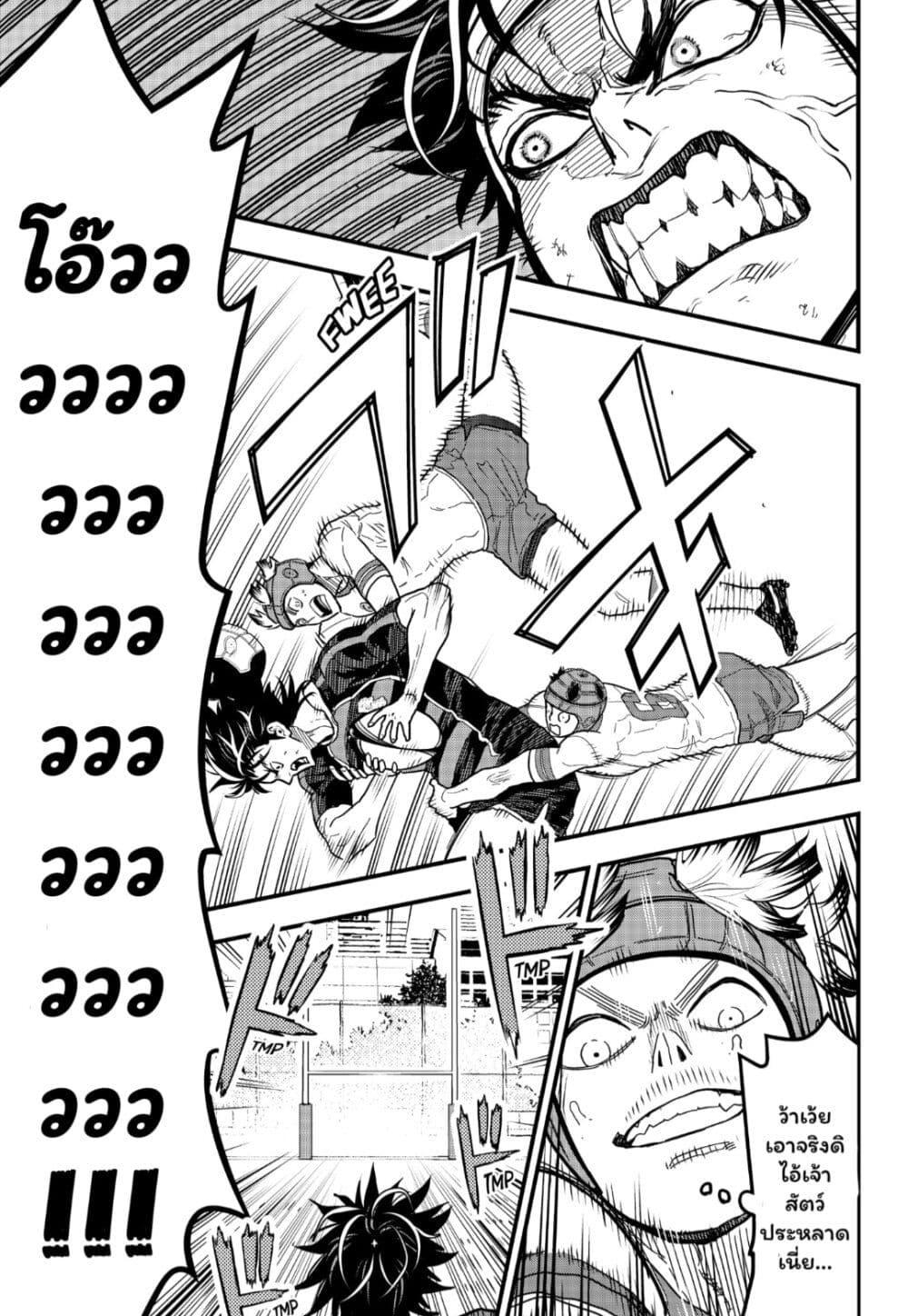 Manga-lc-com อ่านมังงะ อ่านการ์ตูน ออนไลน์ ฟรี Rugby Rumble ตอนที่ 1 2 3 4 5 6 7 8 9 10 11 12 13 14 ฟรี ไม่มีโฆษณา Manga-lc - อ่าน มังงะ อ่าน การ์ตูน ออนไลน์ อ่านมังงะ ฟรี