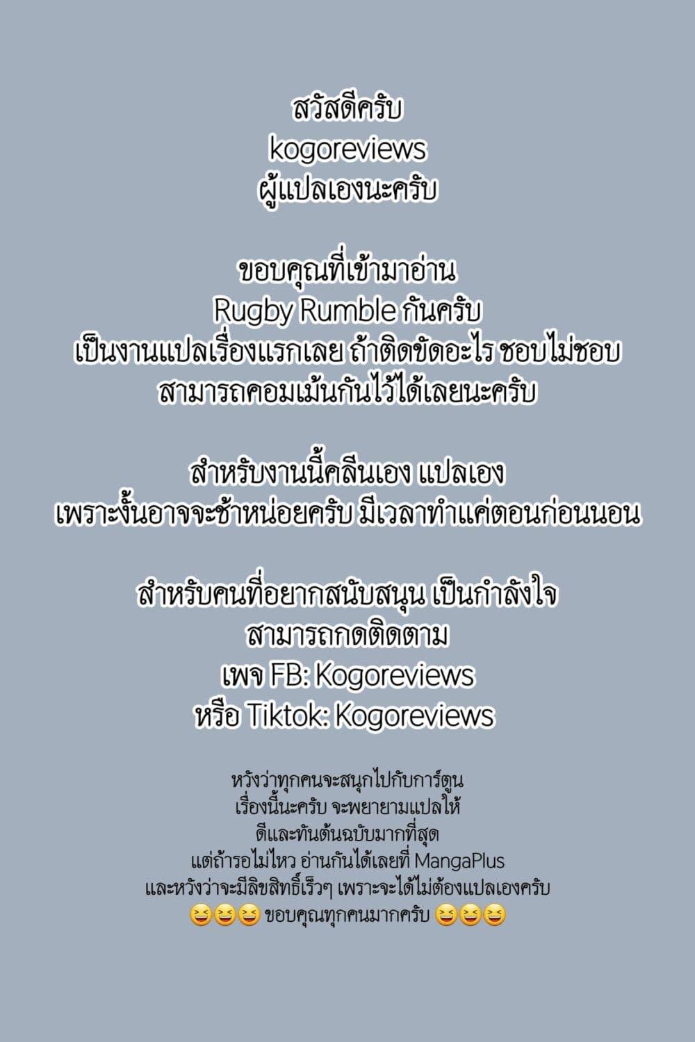 Manga-lc-com อ่านมังงะ อ่านการ์ตูน ออนไลน์ ฟรี Rugby Rumble ตอนที่ 1 2 3 4 5 6 7 8 9 10 11 12 13 14 ฟรี ไม่มีโฆษณา Manga-lc - อ่าน มังงะ อ่าน การ์ตูน ออนไลน์ อ่านมังงะ ฟรี