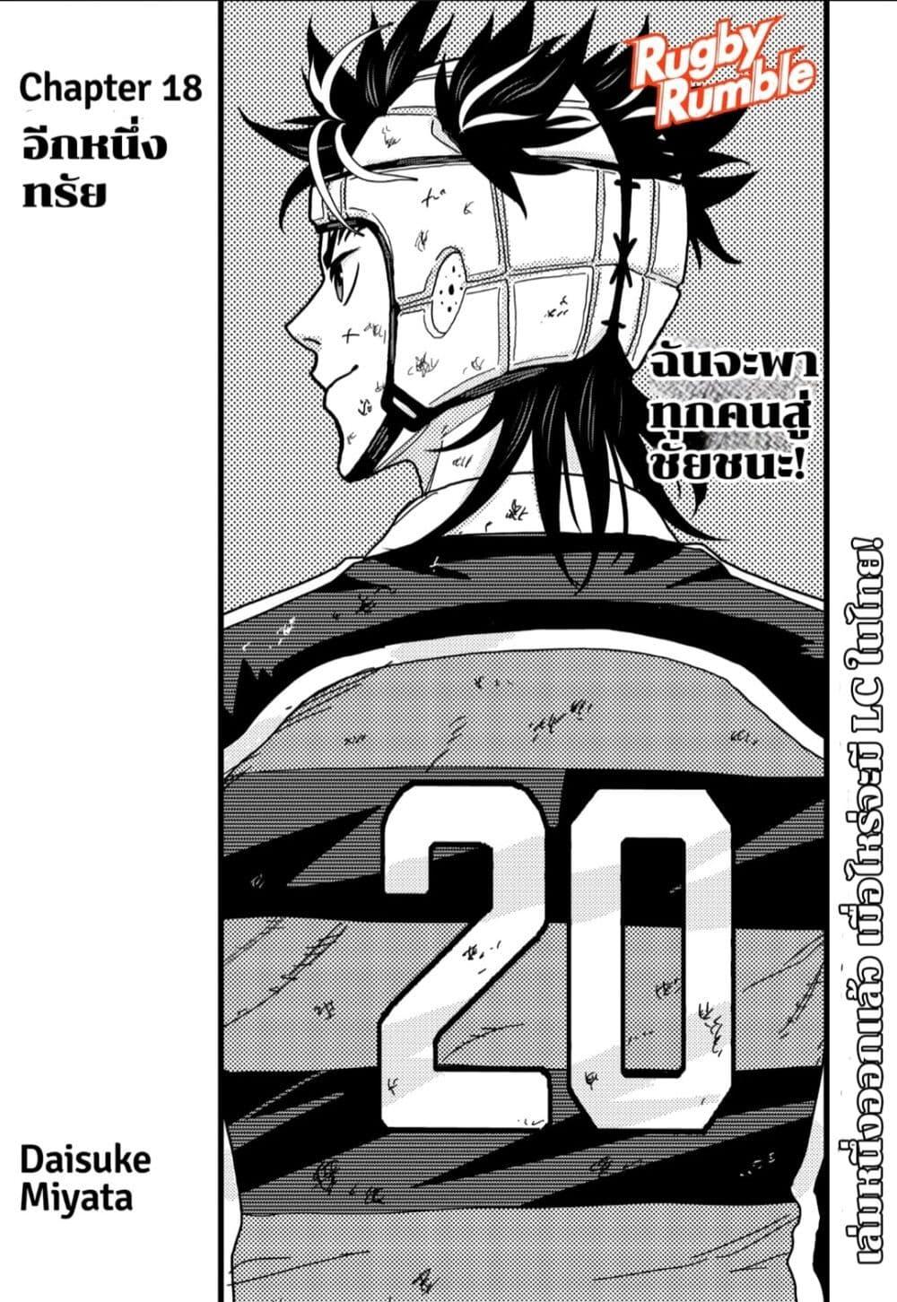 Manga-lc-com อ่านมังงะ อ่านการ์ตูน ออนไลน์ ฟรี Rugby Rumble ตอนที่ 1 2 3 4 5 6 7 8 9 10 11 12 13 14 ฟรี ไม่มีโฆษณา Manga-lc - อ่าน มังงะ อ่าน การ์ตูน ออนไลน์ อ่านมังงะ ฟรี