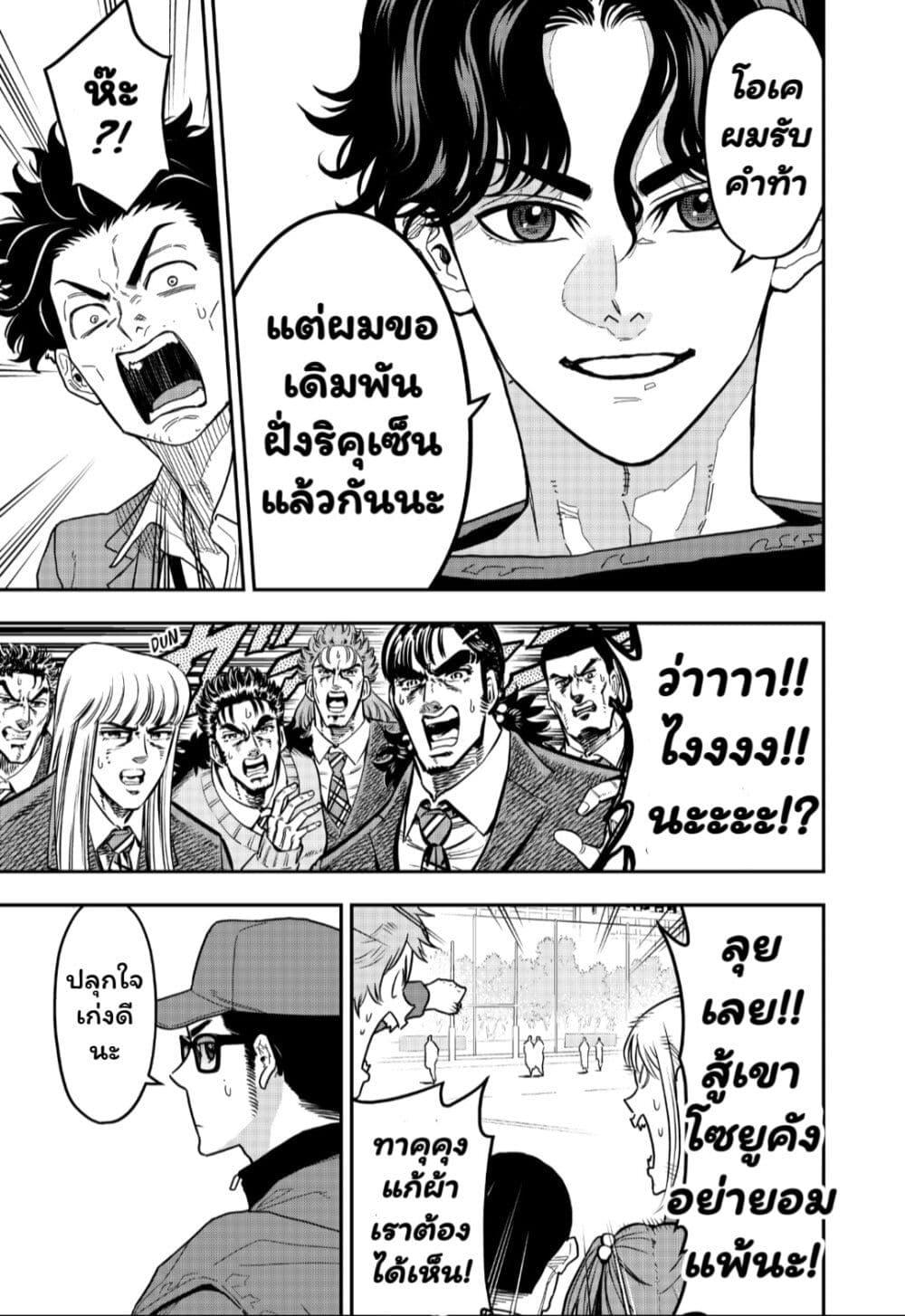 Manga-lc-com อ่านมังงะ อ่านการ์ตูน ออนไลน์ ฟรี Rugby Rumble ตอนที่ 1 2 3 4 5 6 7 8 9 10 11 12 13 14 ฟรี ไม่มีโฆษณา Manga-lc - อ่าน มังงะ อ่าน การ์ตูน ออนไลน์ อ่านมังงะ ฟรี
