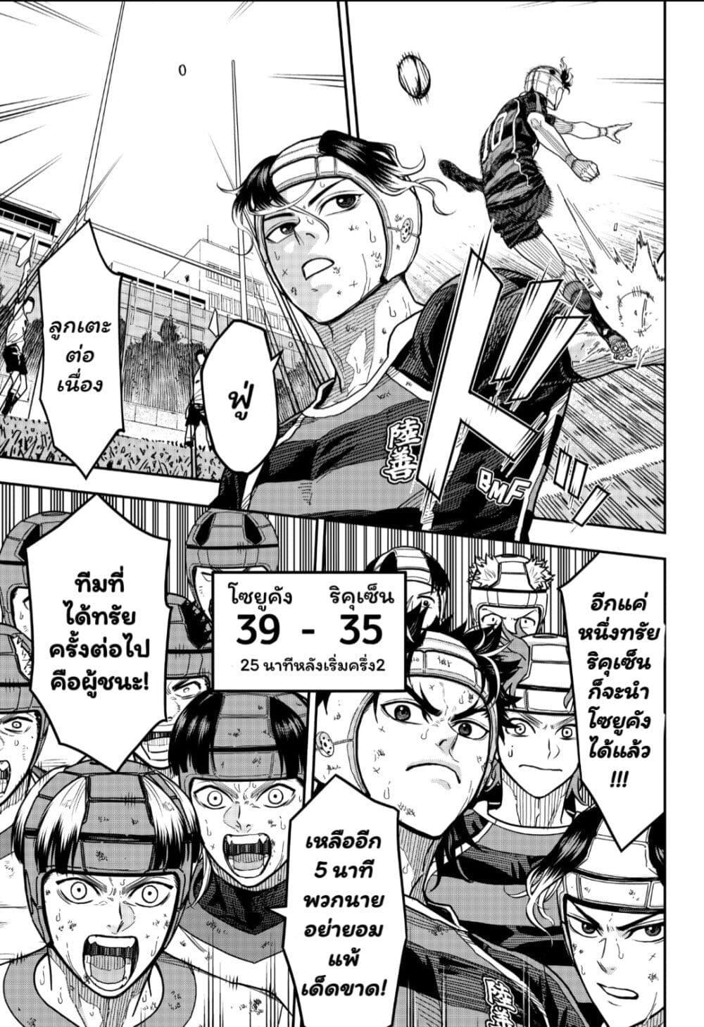 Manga-lc-com อ่านมังงะ อ่านการ์ตูน ออนไลน์ ฟรี Rugby Rumble ตอนที่ 1 2 3 4 5 6 7 8 9 10 11 12 13 14 ฟรี ไม่มีโฆษณา Manga-lc - อ่าน มังงะ อ่าน การ์ตูน ออนไลน์ อ่านมังงะ ฟรี