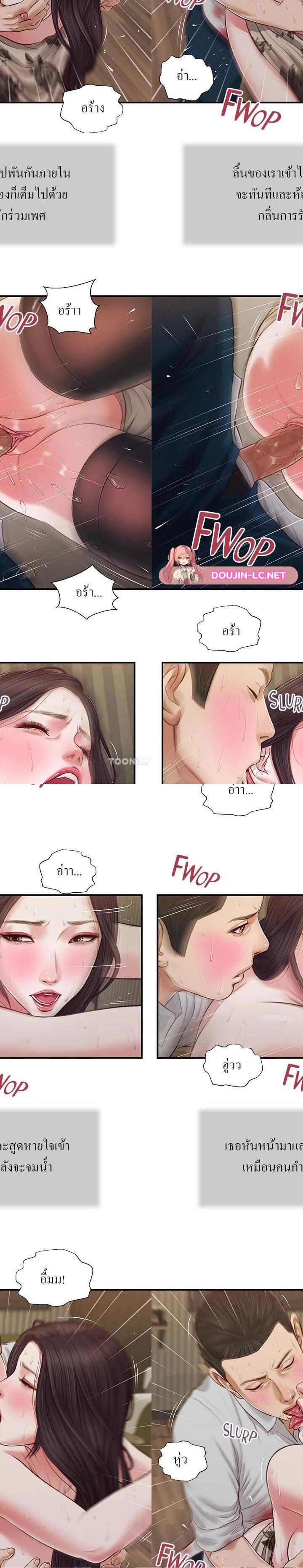 Concubine ตอนที่ 73 10