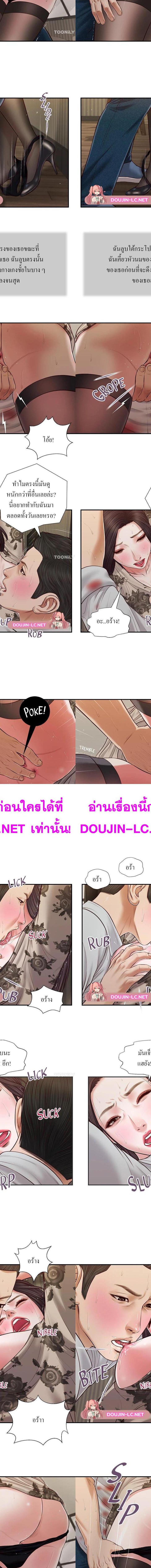 Concubine ตอนที่ 73 2