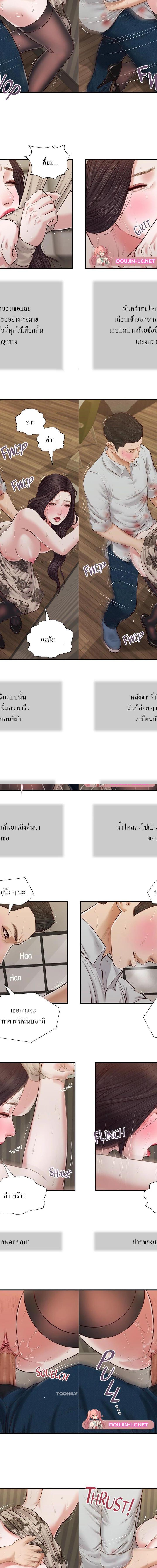 Concubine ตอนที่ 73 8