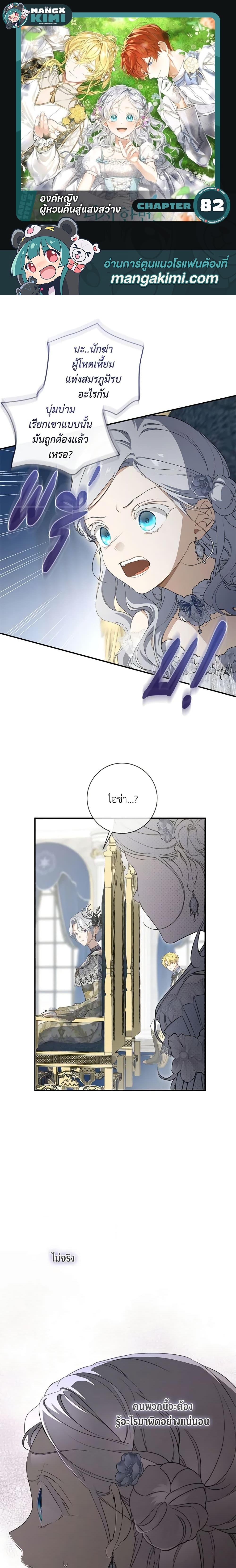 Manga-lc-com อ่านมังงะ อ่านการ์ตูน ออนไลน์ ฟรี Into The Light Once Again ตอนที่ 1 2 3 4 5 6 7 8 9 10 11 12 13 14 ฟรี ไม่มีโฆษณา Manga-lc - อ่าน มังงะ อ่าน การ์ตูน ออนไลน์ อ่านมังงะ ฟรี
