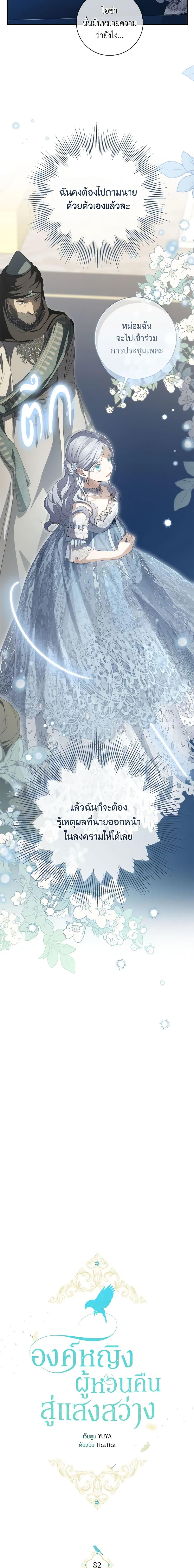 Manga-lc-com อ่านมังงะ อ่านการ์ตูน ออนไลน์ ฟรี Into The Light Once Again ตอนที่ 1 2 3 4 5 6 7 8 9 10 11 12 13 14 ฟรี ไม่มีโฆษณา Manga-lc - อ่าน มังงะ อ่าน การ์ตูน ออนไลน์ อ่านมังงะ ฟรี