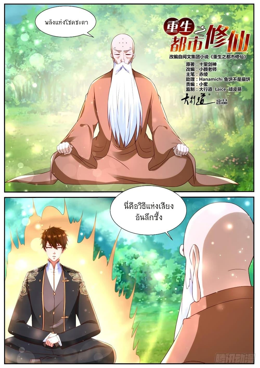 Manga-lc-com อ่านมังงะ อ่านการ์ตูน ออนไลน์ ฟรี Rebirth Of the Urban Immortal Cultivator ตอนที่ 1 2 3 4 5 6 7 8 9 10 11 12 13 14 ฟรี ไม่มีโฆษณา Manga-lc - อ่าน มังงะ อ่าน การ์ตูน ออนไลน์ อ่านมังงะ ฟรี