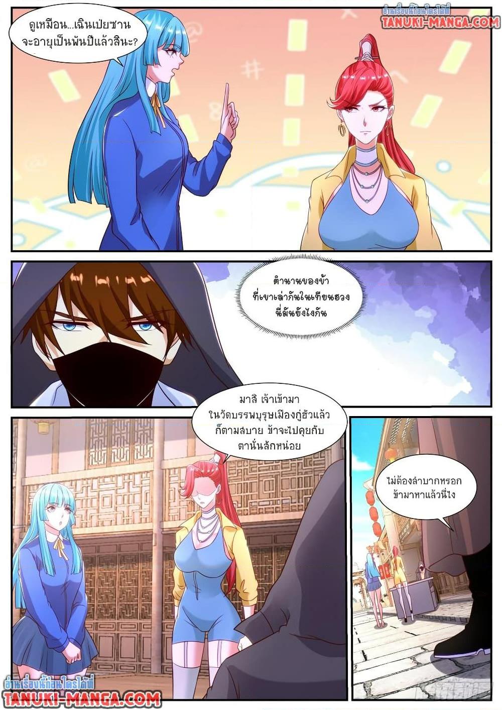 Manga-lc-com อ่านมังงะ อ่านการ์ตูน ออนไลน์ ฟรี Rebirth Of the Urban Immortal Cultivator ตอนที่ 1 2 3 4 5 6 7 8 9 10 11 12 13 14 ฟรี ไม่มีโฆษณา Manga-lc - อ่าน มังงะ อ่าน การ์ตูน ออนไลน์ อ่านมังงะ ฟรี