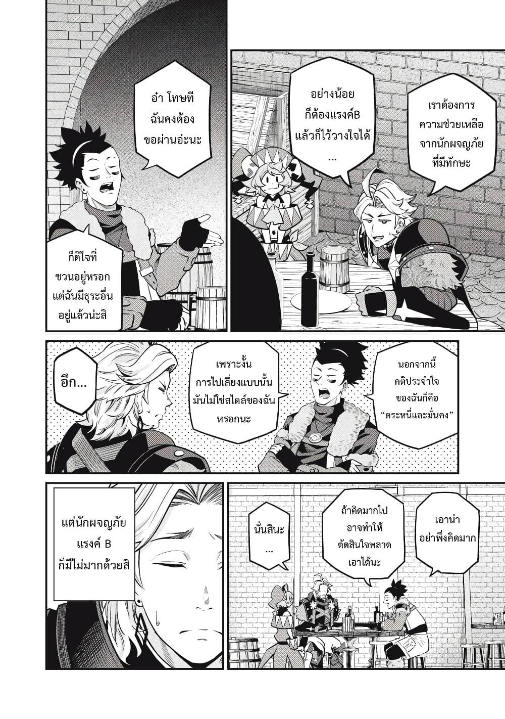 Manga-lc-com อ่านมังงะ อ่านการ์ตูน ออนไลน์ ฟรี Tsuihou Sareta Tenshou Juu Kishi wa game Chishiki de Musou Suru ตอนที่ 1 2 3 4 5 6 7 8 9 10 11 12 13 14 ฟรี ไม่มีโฆษณา Manga-lc - อ่าน มังงะ อ่าน การ์ตูน ออนไลน์ อ่านมังงะ ฟรี