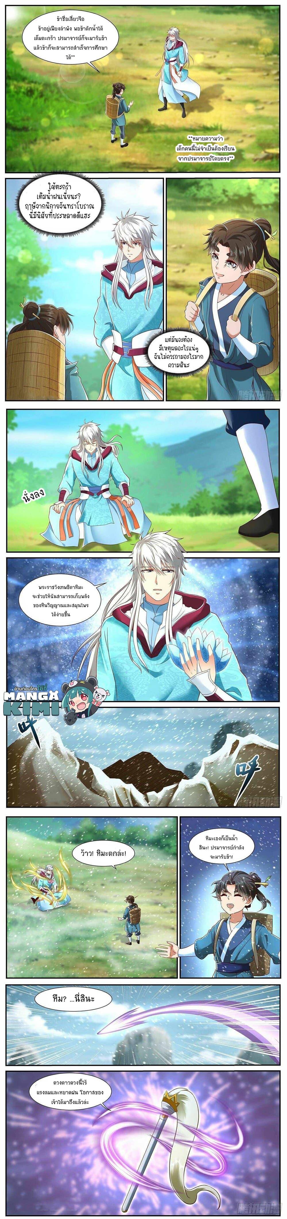 Manga-lc-com อ่านมังงะ อ่านการ์ตูน ออนไลน์ ฟรี Rebirth Of the Urban Immortal Cultivator ตอนที่ 1 2 3 4 5 6 7 8 9 10 11 12 13 14 ฟรี ไม่มีโฆษณา Manga-lc - อ่าน มังงะ อ่าน การ์ตูน ออนไลน์ อ่านมังงะ ฟรี