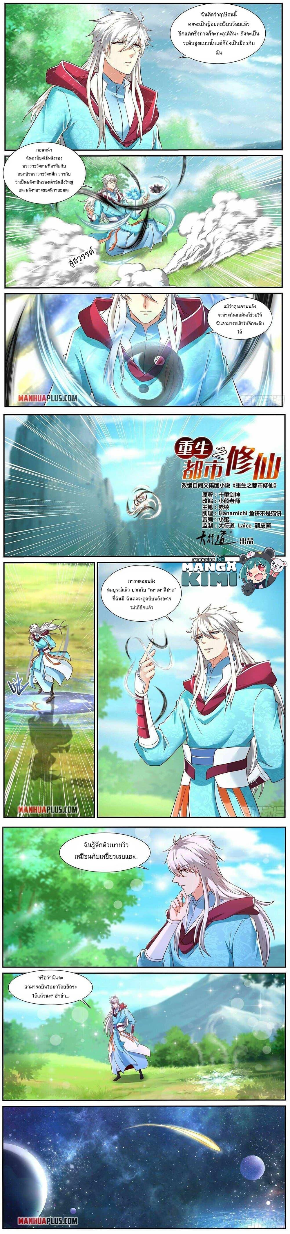 Manga-lc-com อ่านมังงะ อ่านการ์ตูน ออนไลน์ ฟรี Rebirth Of the Urban Immortal Cultivator ตอนที่ 1 2 3 4 5 6 7 8 9 10 11 12 13 14 ฟรี ไม่มีโฆษณา Manga-lc - อ่าน มังงะ อ่าน การ์ตูน ออนไลน์ อ่านมังงะ ฟรี