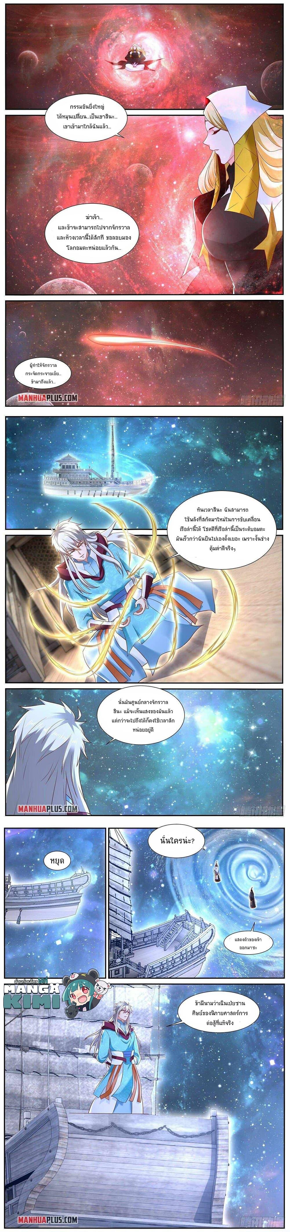 Manga-lc-com อ่านมังงะ อ่านการ์ตูน ออนไลน์ ฟรี Rebirth Of the Urban Immortal Cultivator ตอนที่ 1 2 3 4 5 6 7 8 9 10 11 12 13 14 ฟรี ไม่มีโฆษณา Manga-lc - อ่าน มังงะ อ่าน การ์ตูน ออนไลน์ อ่านมังงะ ฟรี