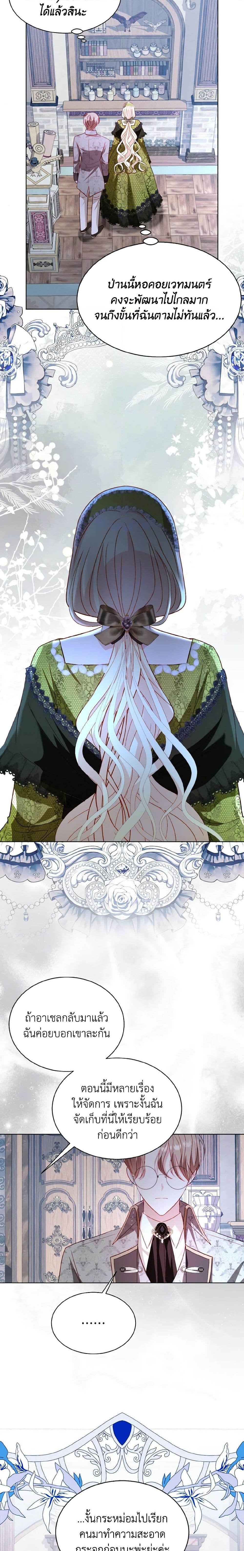 Manga-lc-com อ่านมังงะ อ่านการ์ตูน ออนไลน์ ฟรี My Father, the Possessive Demi-God ตอนที่ 1 2 3 4 5 6 7 8 9 10 11 12 13 14 ฟรี ไม่มีโฆษณา Manga-lc - อ่าน มังงะ อ่าน การ์ตูน ออนไลน์ อ่านมังงะ ฟรี