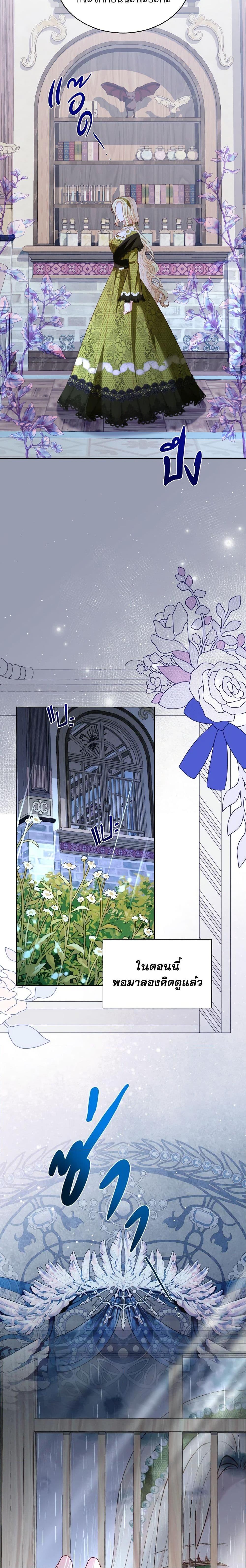 Manga-lc-com อ่านมังงะ อ่านการ์ตูน ออนไลน์ ฟรี My Father, the Possessive Demi-God ตอนที่ 1 2 3 4 5 6 7 8 9 10 11 12 13 14 ฟรี ไม่มีโฆษณา Manga-lc - อ่าน มังงะ อ่าน การ์ตูน ออนไลน์ อ่านมังงะ ฟรี