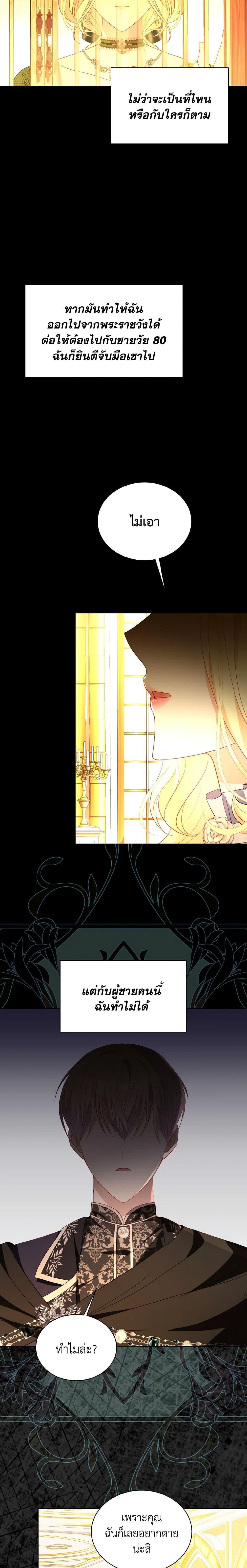 Manga-lc-com อ่านมังงะ อ่านการ์ตูน ออนไลน์ ฟรี My Father, the Possessive Demi-God ตอนที่ 1 2 3 4 5 6 7 8 9 10 11 12 13 14 ฟรี ไม่มีโฆษณา Manga-lc - อ่าน มังงะ อ่าน การ์ตูน ออนไลน์ อ่านมังงะ ฟรี