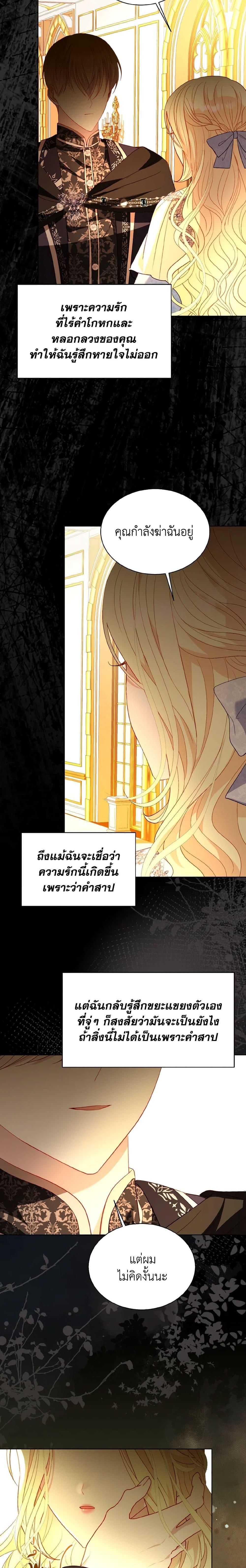 Manga-lc-com อ่านมังงะ อ่านการ์ตูน ออนไลน์ ฟรี My Father, the Possessive Demi-God ตอนที่ 1 2 3 4 5 6 7 8 9 10 11 12 13 14 ฟรี ไม่มีโฆษณา Manga-lc - อ่าน มังงะ อ่าน การ์ตูน ออนไลน์ อ่านมังงะ ฟรี