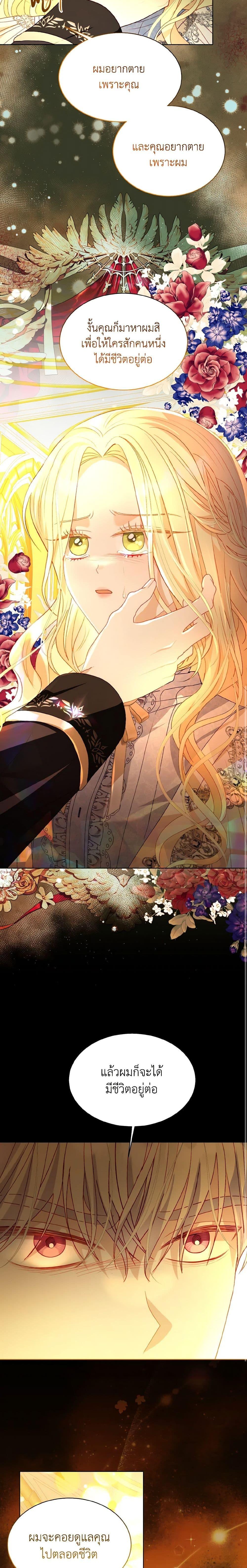 Manga-lc-com อ่านมังงะ อ่านการ์ตูน ออนไลน์ ฟรี My Father, the Possessive Demi-God ตอนที่ 1 2 3 4 5 6 7 8 9 10 11 12 13 14 ฟรี ไม่มีโฆษณา Manga-lc - อ่าน มังงะ อ่าน การ์ตูน ออนไลน์ อ่านมังงะ ฟรี