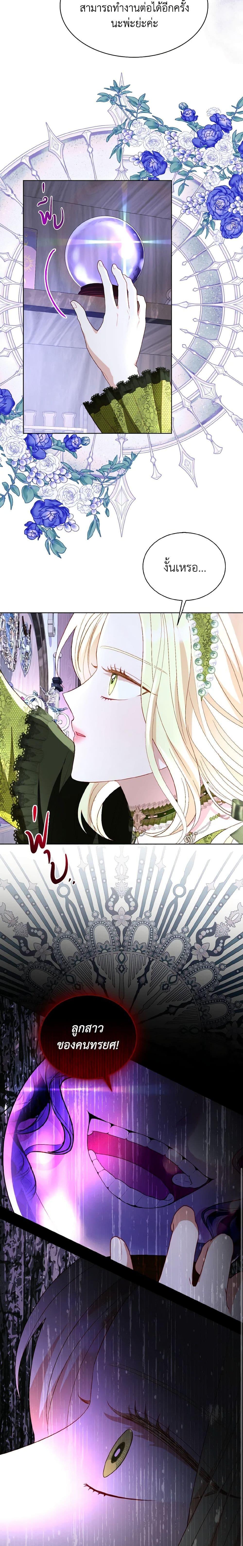 Manga-lc-com อ่านมังงะ อ่านการ์ตูน ออนไลน์ ฟรี My Father, the Possessive Demi-God ตอนที่ 1 2 3 4 5 6 7 8 9 10 11 12 13 14 ฟรี ไม่มีโฆษณา Manga-lc - อ่าน มังงะ อ่าน การ์ตูน ออนไลน์ อ่านมังงะ ฟรี
