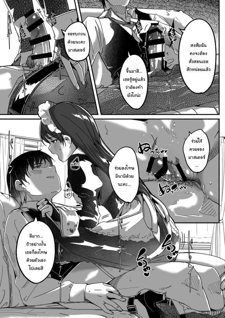 Doujin-Lc- อ่าน โดจิน มังฮวา เกาหลี ญี่ปุ่น จีน แปลไทย เล่นเป็นมาสเตอร์กับเมดกันนะคะ [telomereNA (Gustav)] Maid Shujuu Lovers (THE IDOLMASTER CINDERELLA GIRLS) ตอนที่ 1 2 3 4 5 6 7 8 9 10 11 12 13 14 ฟรี ไม่มีโฆษณา อ่าน โดจิน Manhwa เกาหลี ญี่ปุ่น จีน เรามีครบ คัดมาให้เน้นๆ โดจิน 18+ รับประกันความฟินโดย  Doujin Lc