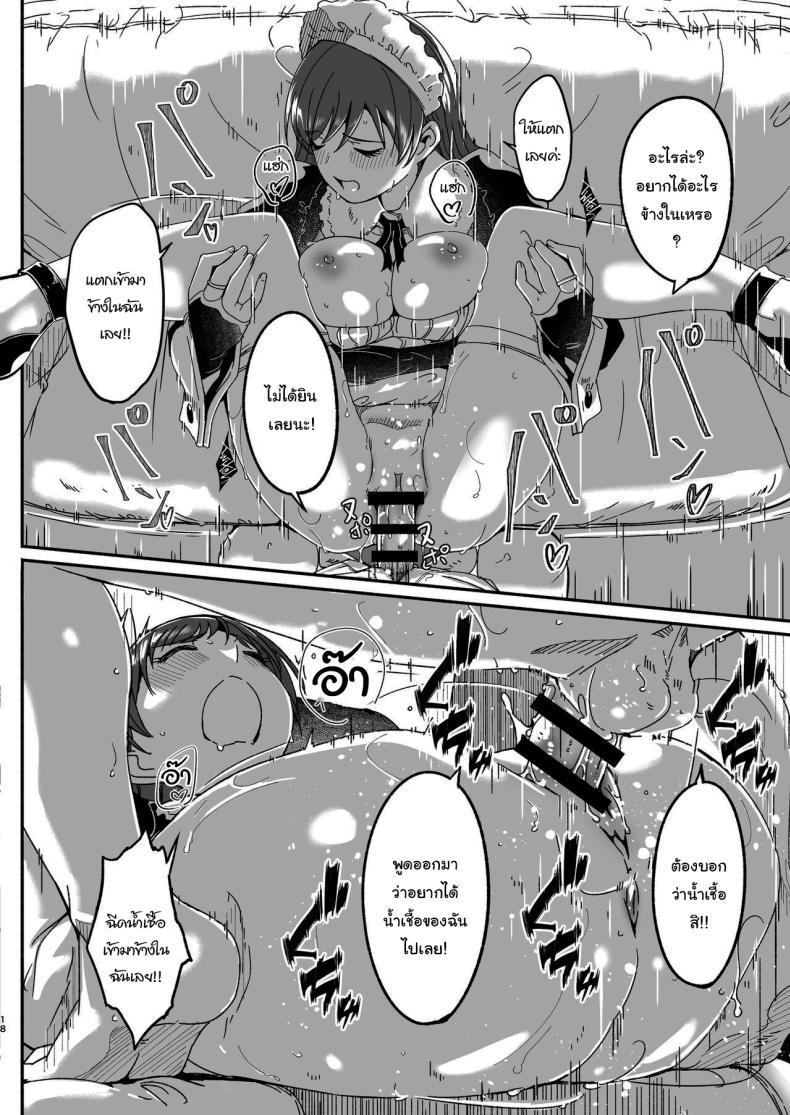 Doujin-Lc- อ่าน โดจิน มังฮวา เกาหลี ญี่ปุ่น จีน แปลไทย เล่นเป็นมาสเตอร์กับเมดกันนะคะ [telomereNA (Gustav)] Maid Shujuu Lovers (THE IDOLMASTER CINDERELLA GIRLS) ตอนที่ 1 2 3 4 5 6 7 8 9 10 11 12 13 14 ฟรี ไม่มีโฆษณา อ่าน โดจิน Manhwa เกาหลี ญี่ปุ่น จีน เรามีครบ คัดมาให้เน้นๆ โดจิน 18+ รับประกันความฟินโดย  Doujin Lc