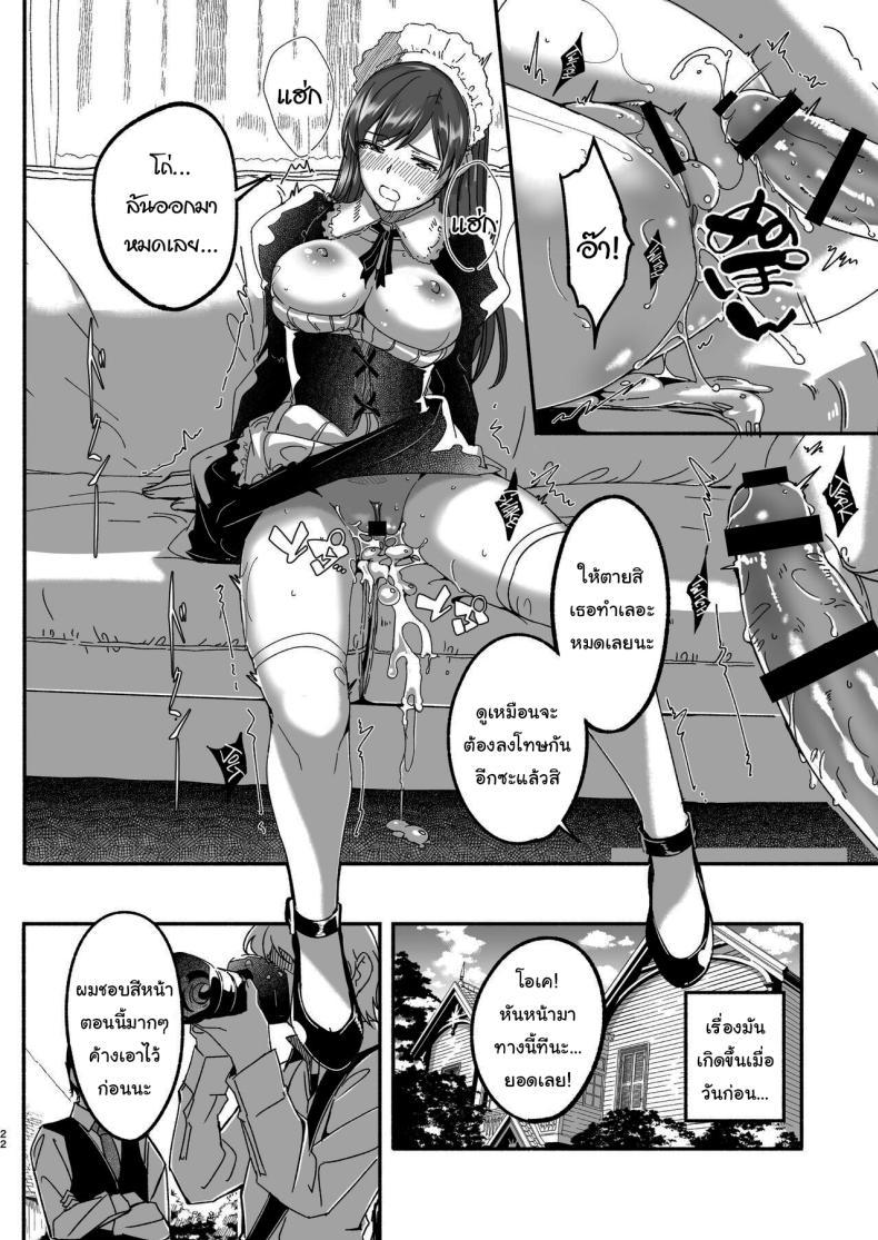 Doujin-Lc- อ่าน โดจิน มังฮวา เกาหลี ญี่ปุ่น จีน แปลไทย เล่นเป็นมาสเตอร์กับเมดกันนะคะ [telomereNA (Gustav)] Maid Shujuu Lovers (THE IDOLMASTER CINDERELLA GIRLS) ตอนที่ 1 2 3 4 5 6 7 8 9 10 11 12 13 14 ฟรี ไม่มีโฆษณา อ่าน โดจิน Manhwa เกาหลี ญี่ปุ่น จีน เรามีครบ คัดมาให้เน้นๆ โดจิน 18+ รับประกันความฟินโดย  Doujin Lc