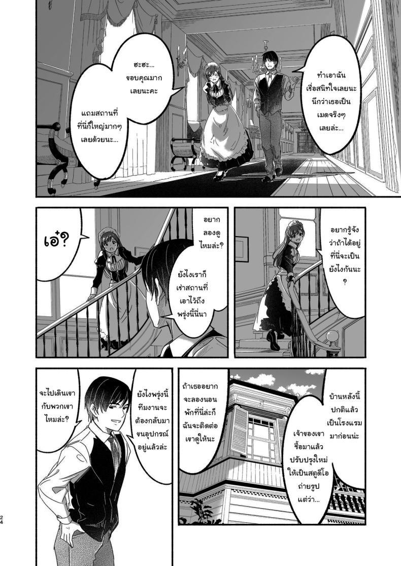 Doujin-Lc- อ่าน โดจิน มังฮวา เกาหลี ญี่ปุ่น จีน แปลไทย เล่นเป็นมาสเตอร์กับเมดกันนะคะ [telomereNA (Gustav)] Maid Shujuu Lovers (THE IDOLMASTER CINDERELLA GIRLS) ตอนที่ 1 2 3 4 5 6 7 8 9 10 11 12 13 14 ฟรี ไม่มีโฆษณา อ่าน โดจิน Manhwa เกาหลี ญี่ปุ่น จีน เรามีครบ คัดมาให้เน้นๆ โดจิน 18+ รับประกันความฟินโดย  Doujin Lc