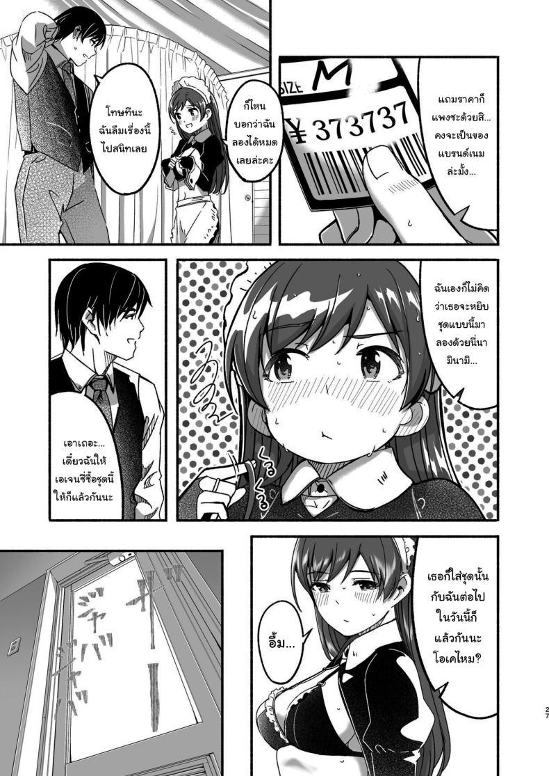 Doujin-Lc- อ่าน โดจิน มังฮวา เกาหลี ญี่ปุ่น จีน แปลไทย เล่นเป็นมาสเตอร์กับเมดกันนะคะ [telomereNA (Gustav)] Maid Shujuu Lovers (THE IDOLMASTER CINDERELLA GIRLS) ตอนที่ 1 2 3 4 5 6 7 8 9 10 11 12 13 14 ฟรี ไม่มีโฆษณา อ่าน โดจิน Manhwa เกาหลี ญี่ปุ่น จีน เรามีครบ คัดมาให้เน้นๆ โดจิน 18+ รับประกันความฟินโดย  Doujin Lc