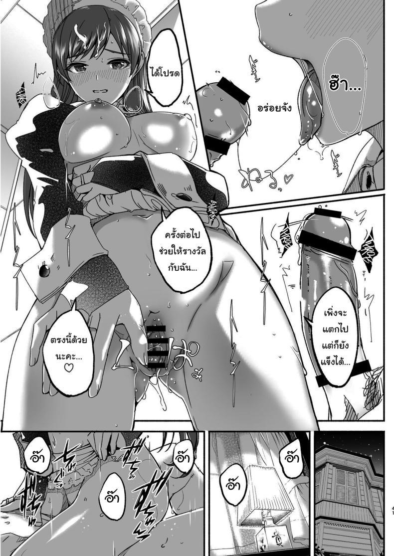 Doujin-Lc- อ่าน โดจิน มังฮวา เกาหลี ญี่ปุ่น จีน แปลไทย เล่นเป็นมาสเตอร์กับเมดกันนะคะ [telomereNA (Gustav)] Maid Shujuu Lovers (THE IDOLMASTER CINDERELLA GIRLS) ตอนที่ 1 2 3 4 5 6 7 8 9 10 11 12 13 14 ฟรี ไม่มีโฆษณา อ่าน โดจิน Manhwa เกาหลี ญี่ปุ่น จีน เรามีครบ คัดมาให้เน้นๆ โดจิน 18+ รับประกันความฟินโดย  Doujin Lc