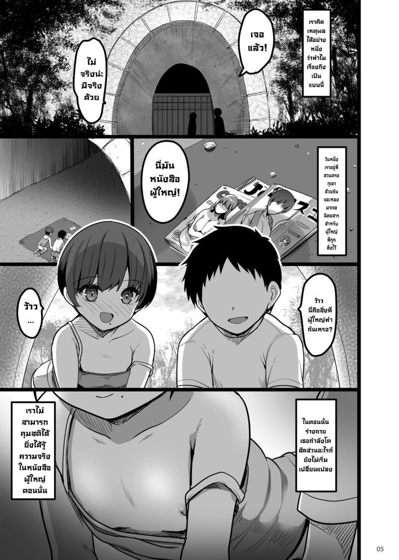 Doujin-Lc- อ่าน โดจิน มังฮวา เกาหลี ญี่ปุ่น จีน แปลไทย เพื่อนสมัยเด็กชอบทำเรื่องลามก [65535th Avenue (Akahito)] Ecchi na Omise ni Ittara Osananajimi ga Detekita Hanashi - Sex Establishment Series ตอนที่ 1 2 3 4 5 6 7 8 9 10 11 12 13 14 ฟรี ไม่มีโฆษณา อ่าน โดจิน Manhwa เกาหลี ญี่ปุ่น จีน เรามีครบ คัดมาให้เน้นๆ โดจิน 18+ รับประกันความฟินโดย  Doujin Lc