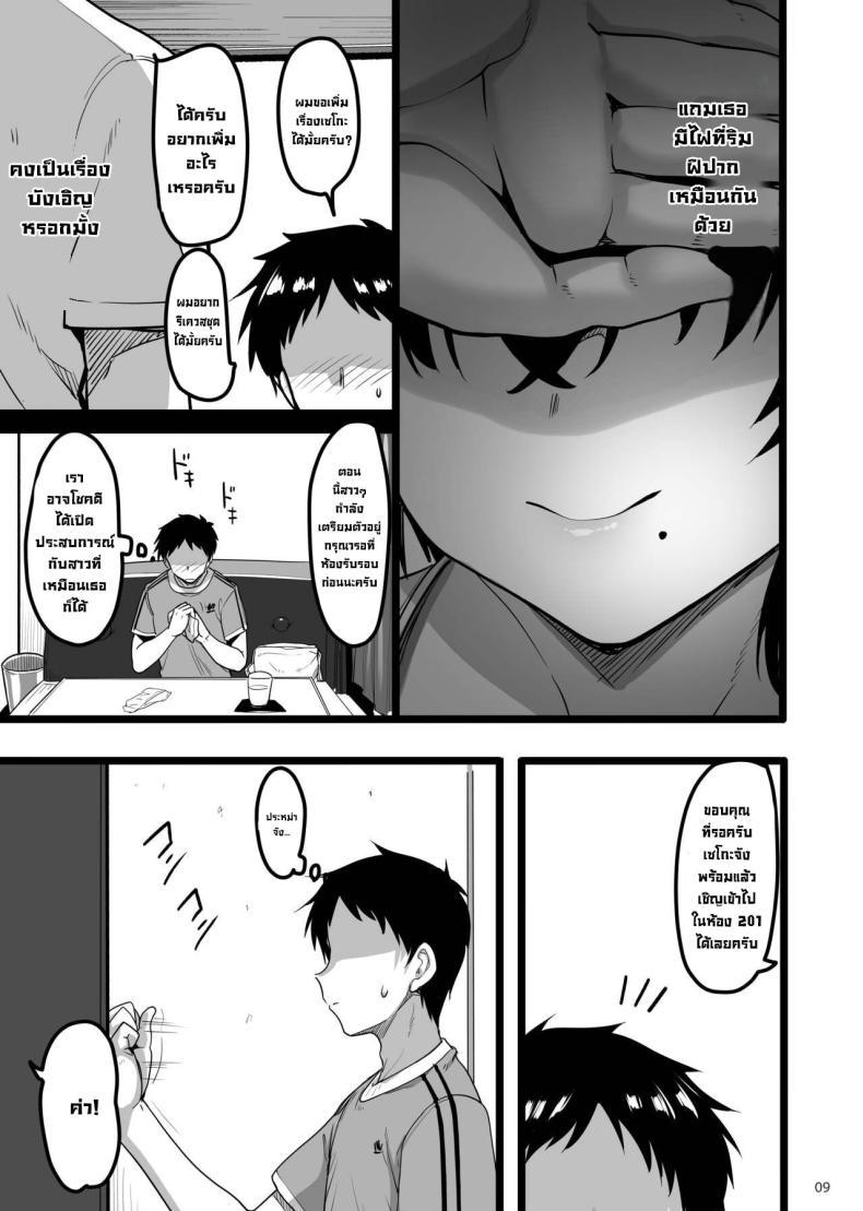 Doujin-Lc- อ่าน โดจิน มังฮวา เกาหลี ญี่ปุ่น จีน แปลไทย เพื่อนสมัยเด็กชอบทำเรื่องลามก [65535th Avenue (Akahito)] Ecchi na Omise ni Ittara Osananajimi ga Detekita Hanashi - Sex Establishment Series ตอนที่ 1 2 3 4 5 6 7 8 9 10 11 12 13 14 ฟรี ไม่มีโฆษณา อ่าน โดจิน Manhwa เกาหลี ญี่ปุ่น จีน เรามีครบ คัดมาให้เน้นๆ โดจิน 18+ รับประกันความฟินโดย  Doujin Lc