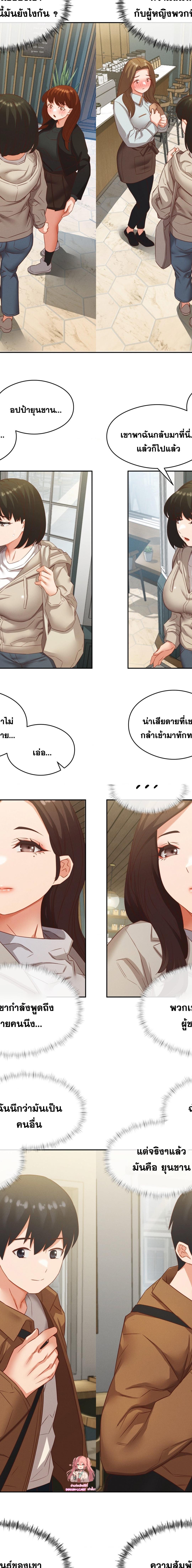 Shall We Go To The Ryokan Together ตอนที่ 24 2