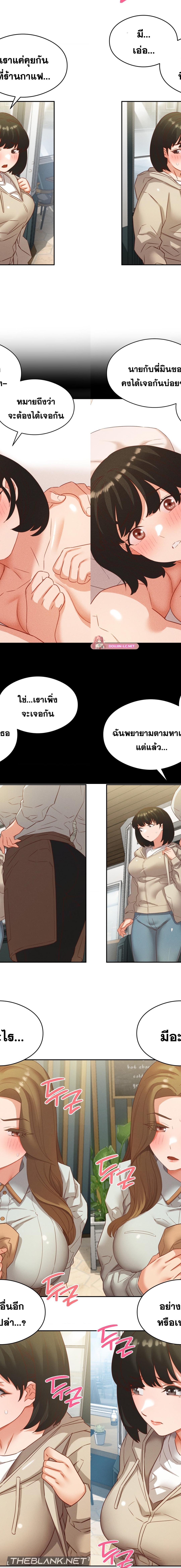Shall We Go To The Ryokan Together ตอนที่ 24 3