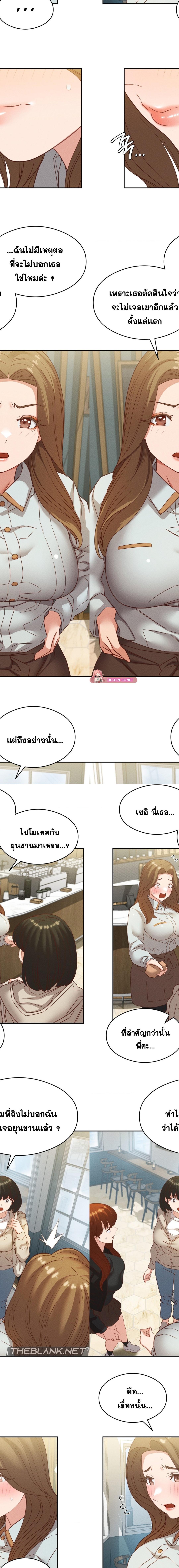 Shall We Go To The Ryokan Together ตอนที่ 24 5