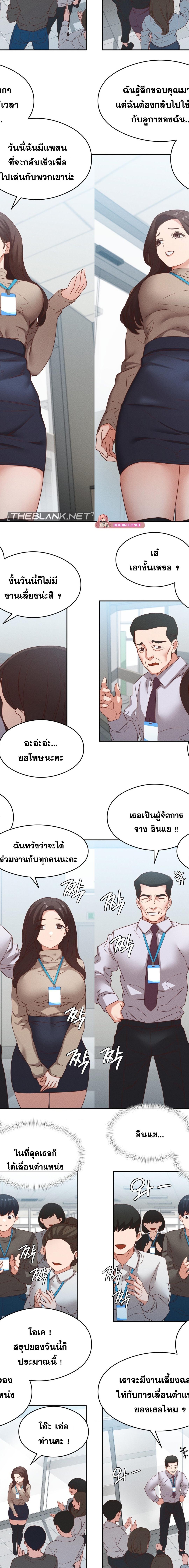 Shall We Go To The Ryokan Together ตอนที่ 24 8
