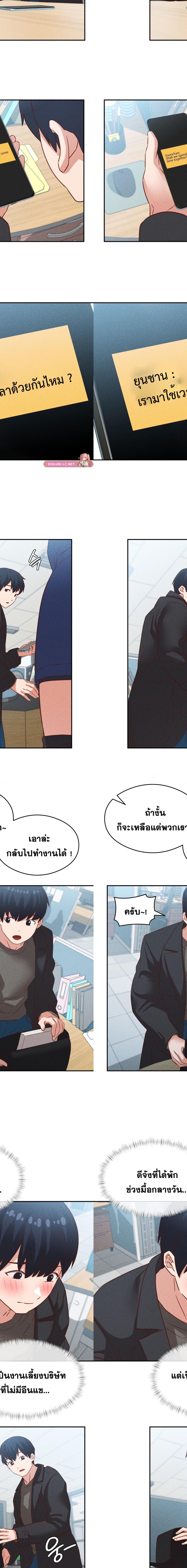 Shall We Go To The Ryokan Together ตอนที่ 24 9