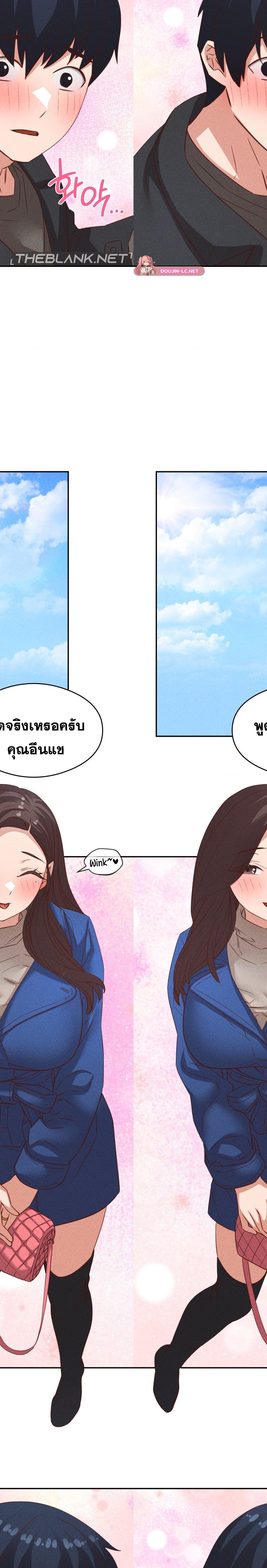 Shall We Go To The Ryokan Together ตอนที่ 24 10