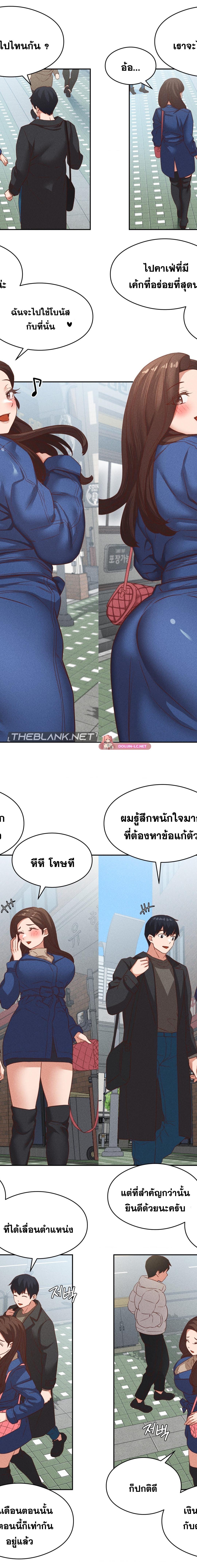 Shall We Go To The Ryokan Together ตอนที่ 24 11